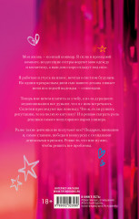 Сплетня - Фото 6