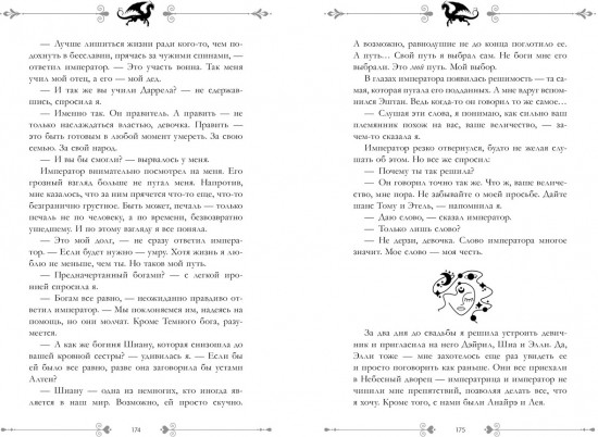 Звезда Черного дракона