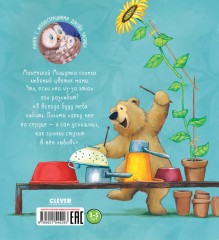 Я люблю тебя всем сердцем - Фото 6