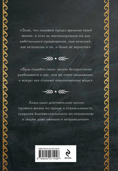 Наедине с собой. Размышления