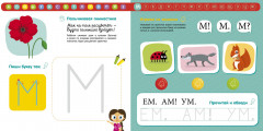 Тетрадь-Букварь. Учимся читать и писать с 2-3 лет - Фото 4