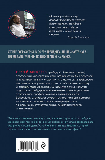 Я рискую собственной шкурой. Как стать частным трейдером в России и заработать 2 миллиона процентов за 5 лет