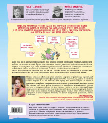 Давай поговорим о том, откуда берутся дети. О зачатии, рождении, младенцах и семьях - Фото 1