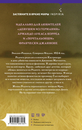 Дни искупления