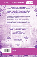 Когда оживает сердце - Фото 1