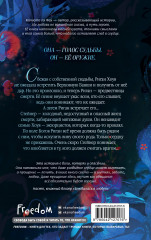 Докричись до меня шёпотом - Фото 1