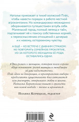 Город серых цапель - Фото 1