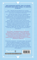 Поцелуй под снегом - Фото 1