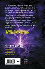 Сага о джиннах. Спящий джинн. Кладбище джиннов. Война с джиннами - Фото 1