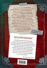 Злая книга - Фото 1