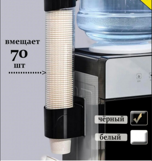 Держатель для стаканов