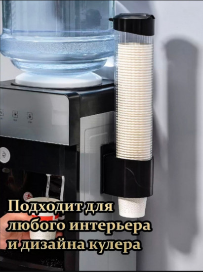 Держатель для стаканов