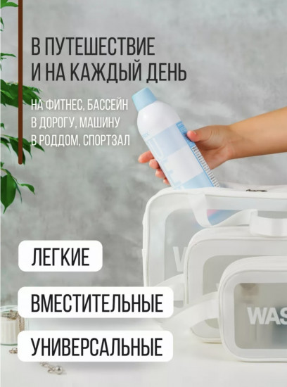 Набор косметичек