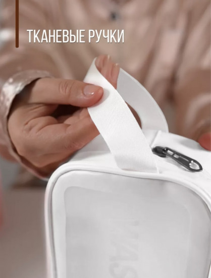 Набор косметичек