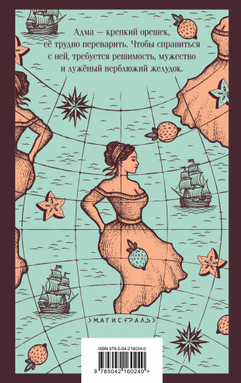 Открытие Америки турками