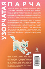 Узорчатая парча - Фото 1