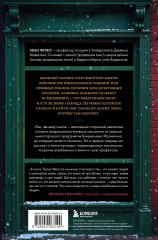 Там, где живут книги. История книжных магазинов от Франклина до «Амазон» - Фото 1