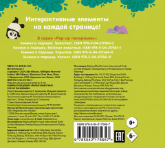 Книжка в ладошку. Милые животные - Фото 1