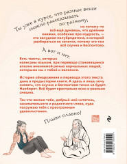 Китайская мудрость для реальных пацанов - Фото 1