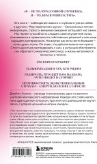 Заблуждения убеждений. Услышать зов души в мире, одержимом счастьем - Фото 1