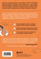 Возьми след! Секреты ноузворка. Тренировки для собак - Фото 1