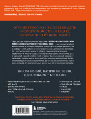 Незабываемые моменты. Всероссийский фотоконкурс Бомбора 2025 - Фото 1