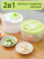 Сушилка для зелени - Фото 1