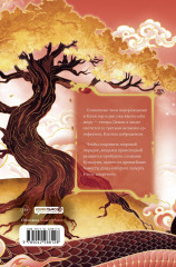 Усмиритель душ. Том 2 - Фото 1