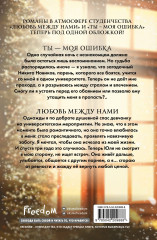 Любовь под звёздами - Фото 1