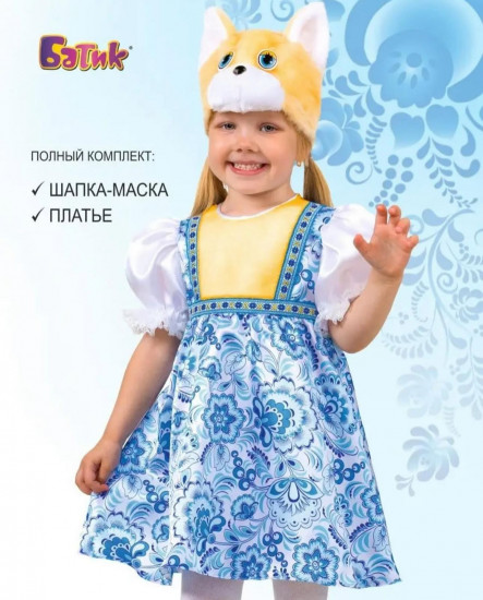 Карнавальный костюм для девочек «Кошка Миланья»