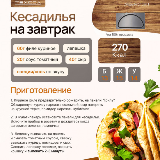 Мультипекарь Техсол Crispy Pro 10in1