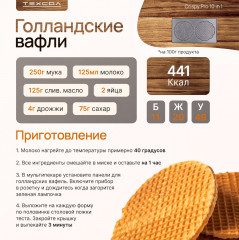 Мультипекарь Crispy Pro 10in1 - Фото 3