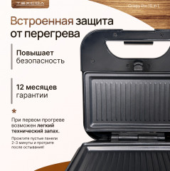 Мультипекарь Crispy Pro 10in1 - Фото 6