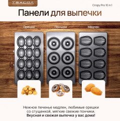 Мультипекарь Crispy Pro 10in1 - Фото 7