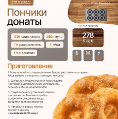 Мультипекарь Crispy Pro 10in1 - Фото 10