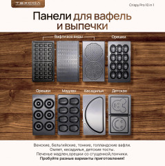 Мультипекарь Crispy Pro 10in1 - Фото 11