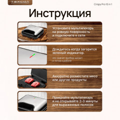 Мультипекарь Crispy Pro 10in1 - Фото 13
