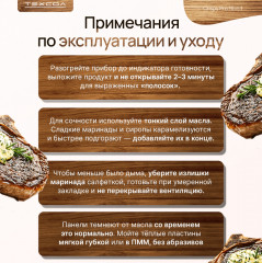 Мультипекарь Crispy Pro 10in1 - Фото 14