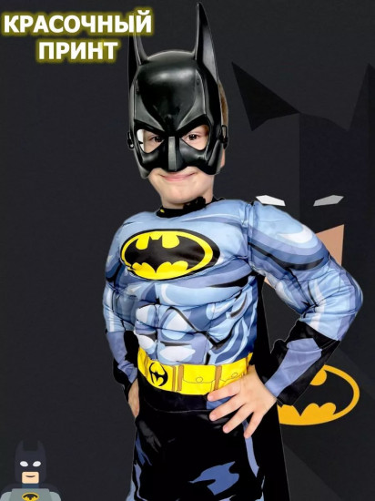 Карнавальный костюм «Бэтмен»