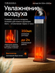Тепловентилятор AirHeat 2in1 - Фото 2