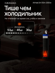 Тепловентилятор AirHeat 2in1 - Фото 3