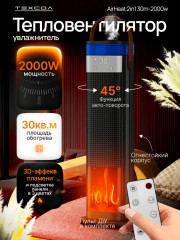 Тепловентилятор AirHeat 2in1 - Фото 8