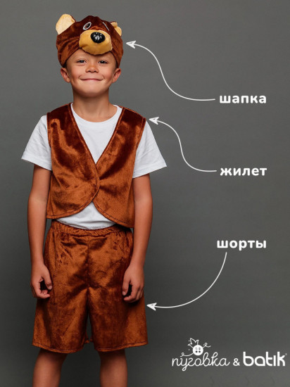 Карнавальный костюм «Медведь Потапик»