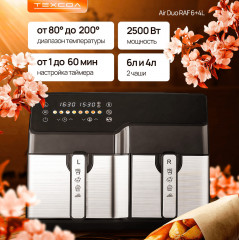 Аэрогриль Air Duo - Фото 13