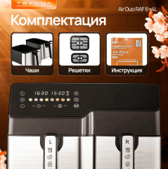 Аэрогриль Air Duo - Фото 9