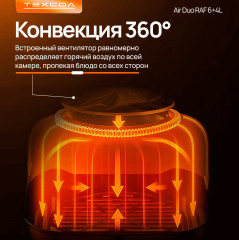 Аэрогриль Air Duo - Фото 7