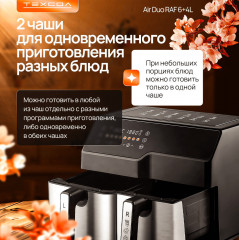 Аэрогриль Air Duo - Фото 6