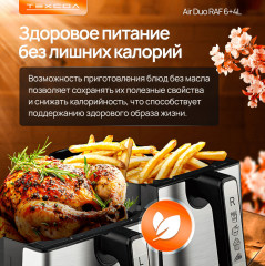 Аэрогриль Air Duo - Фото 4