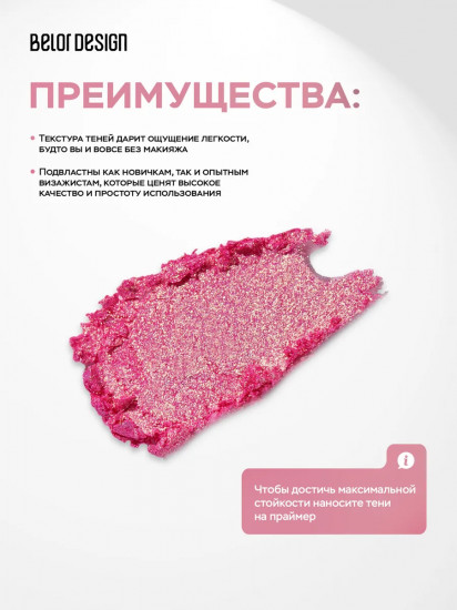 Тени-спарклы для век, оттенок 506 Peony