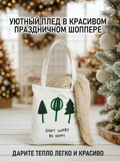 Подарочный набор «Comfort»